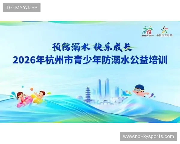 2026年游泳训练科研课题青少年专项获政府资助,2020年青少年游泳比赛报名
